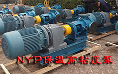 天津遠(yuǎn)東NYP高粘度泵,樹脂泵,瀝青泵