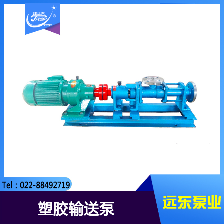 單螺桿泵 單螺桿泵